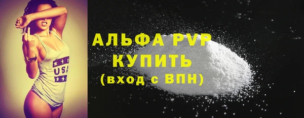 альфа пвп VHQ Зеленодольск