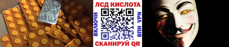 Купить закладки  Иланский  Лсд 25 экстази кислота 