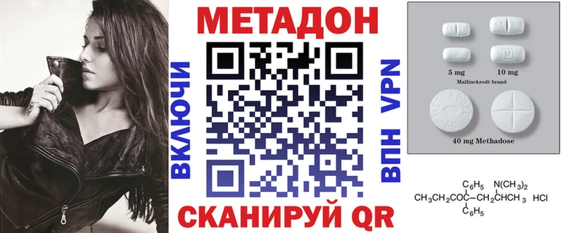 МЕТАДОН VHQ  Купить закладки  Иланский 